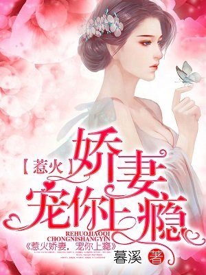 微微一懆很倾城上部7