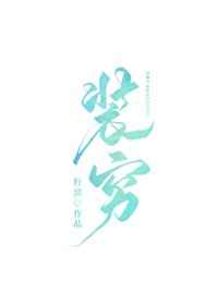 有坂深雪在线观看