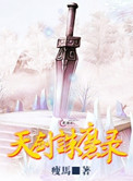 射入焰灵姬的子宫