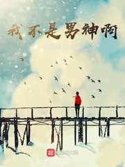 火箭少女的开襟乳液狂飙