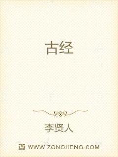 林俊逸射入郑爽全文