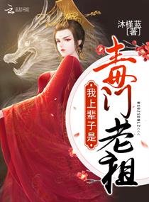 仙尊今天洗白了吗原著