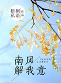 王艳小说
