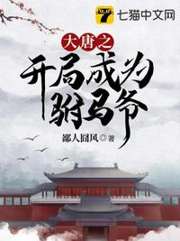 团鬼六夕颜夫人