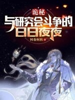 冲刺美妇董事长