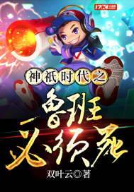 甜味弥漫在线观看