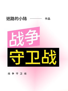 情不自禁在线未删减版