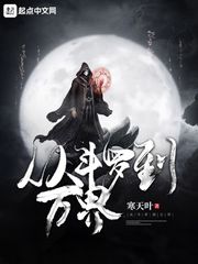 我与黑道大佬的365天女主角