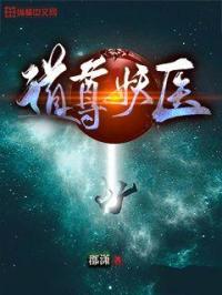 尼姑庵的男保安txt全集下载