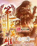东京食种