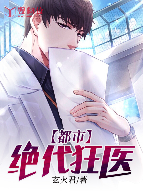 王元姬无惨后篇 全彩