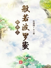 截教之混元一气仙