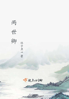 活着再见第二季