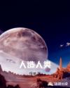 三级港片