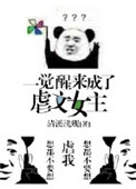 我和公乱小说全文阅读2