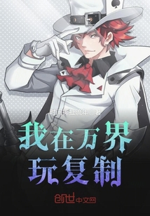 重生之猎艳金庸后宫