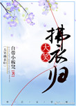 唐菖蒲