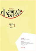黄频免费看