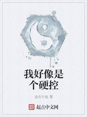 斗罗大陆清与舞小狂