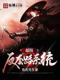 史上最强师父系统