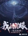 最近好看的小说