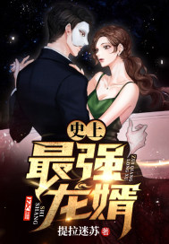 高启兰扮演者隆妮