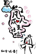 绝世千金第三季免费观看影视大全