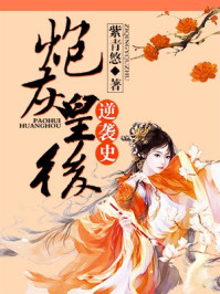 情迷莲花村小说全集