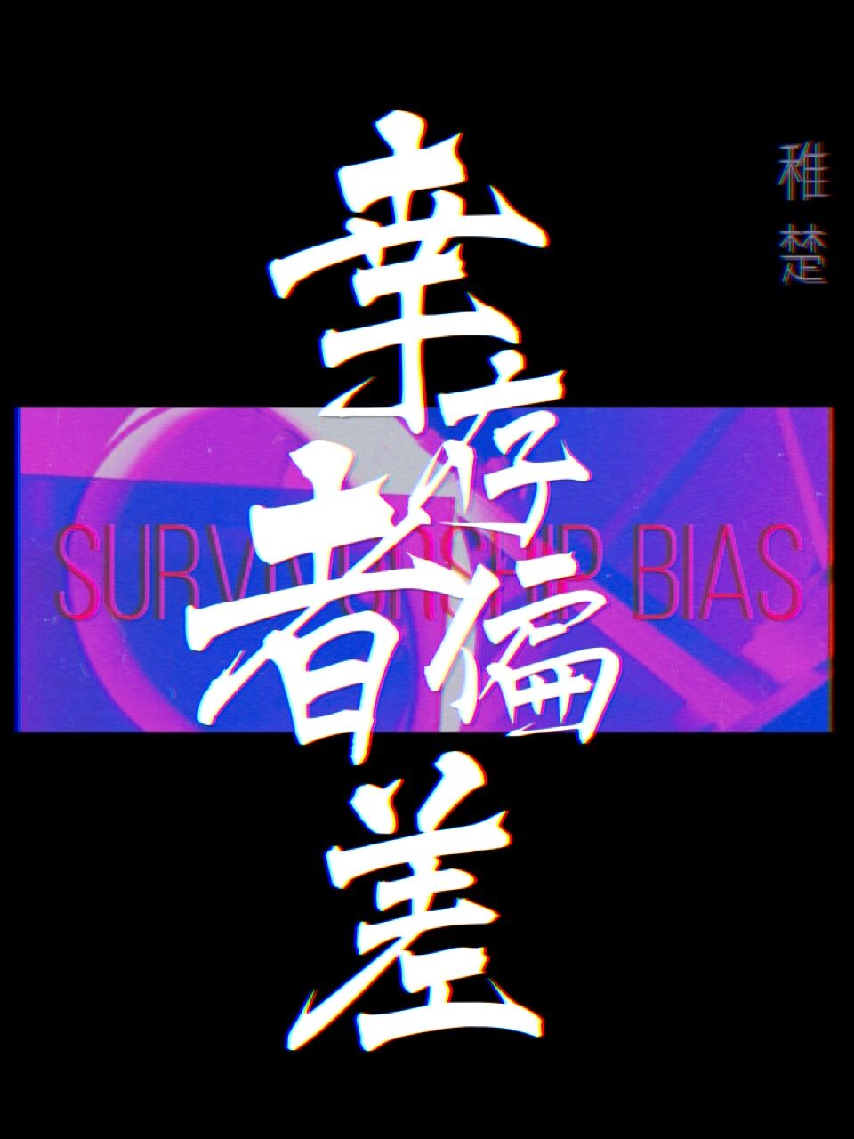 剧情好的av