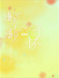 制服丝袜
