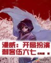 守寡后我重生了