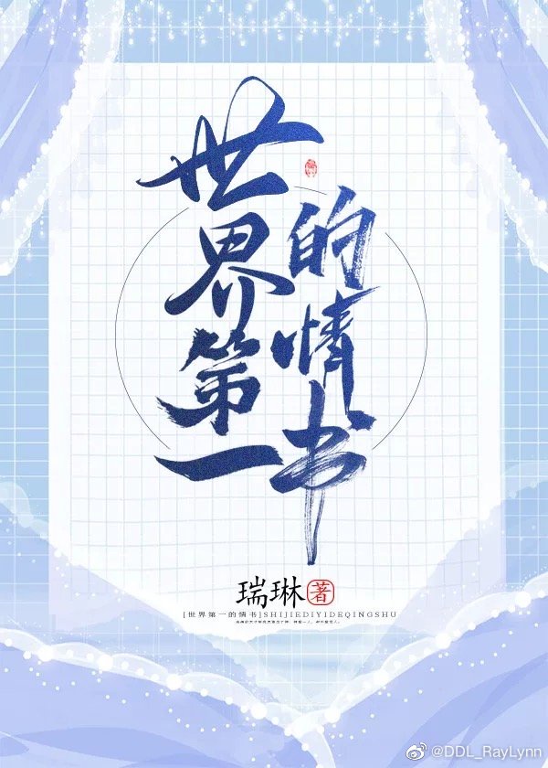 最想拥抱威胁未增减版