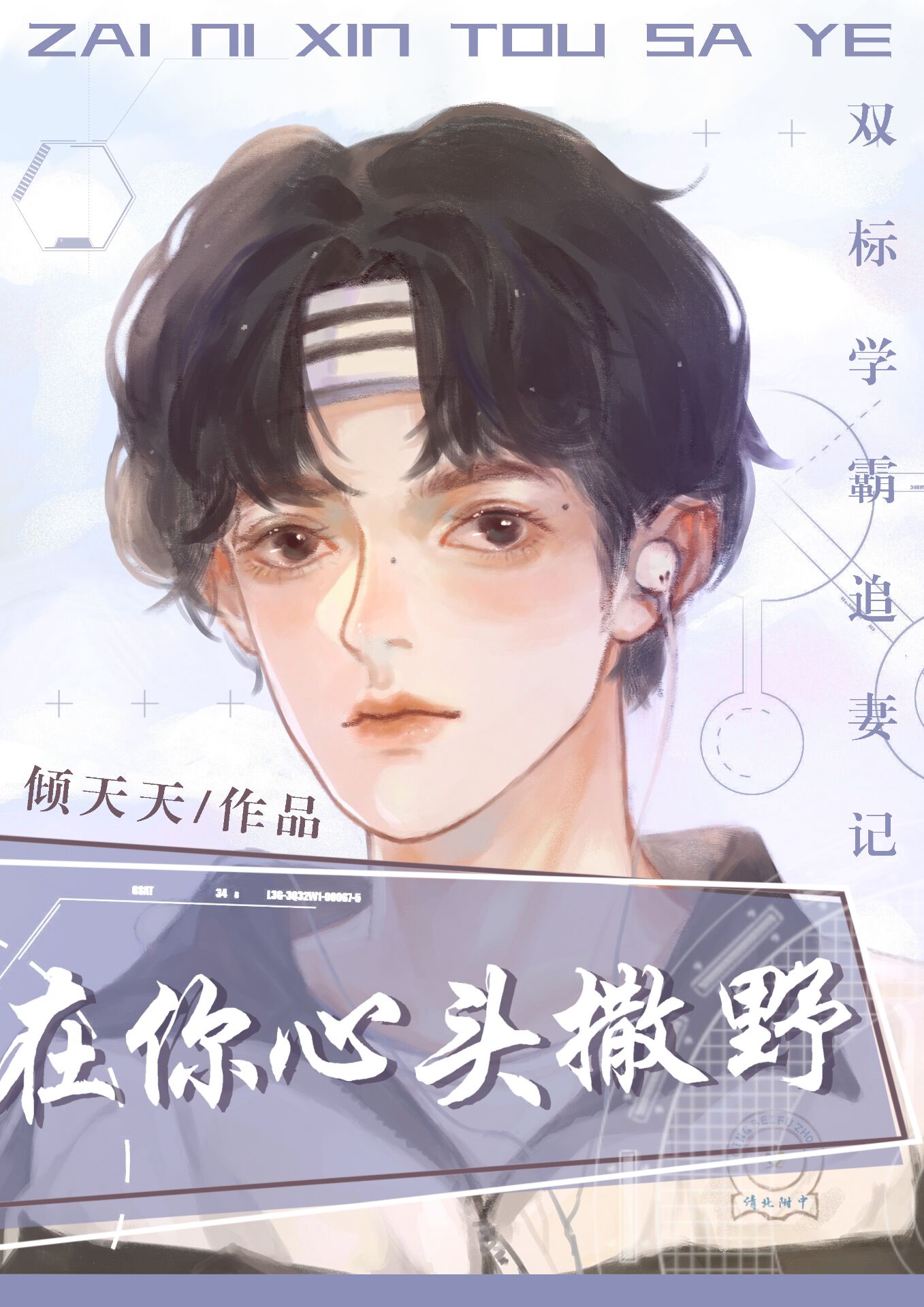 秋秋不倦全文免费阅读