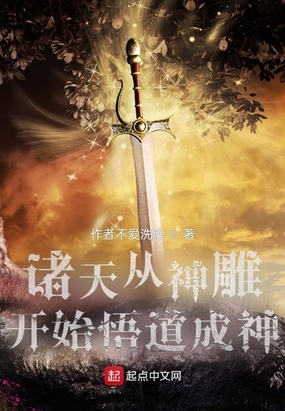 我被妖魔圈养了