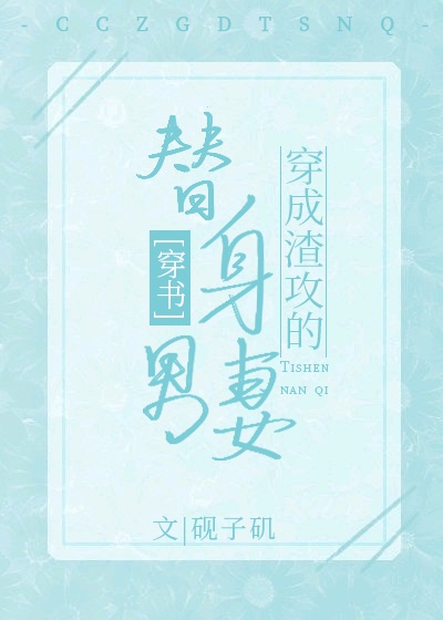范冰冰主演的苹果