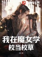 我冲动一时答应了儿子