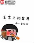 儿媳妇夫子