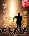 何以笙箫默电视剧免费观看完整版