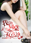 跳蛋h文
