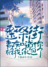 武林高手在校园