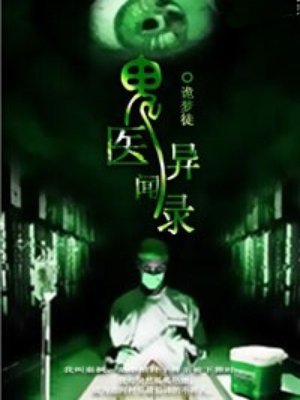 我没交作业被老师C了一节