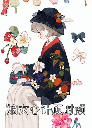 你却爱着一个烧饼小说全文免费阅读