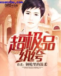 不思议的皇冠