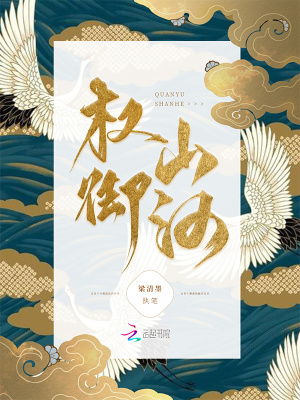 圈养调教(粗口H)