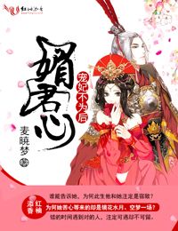 胎穿修仙冰雷灵根