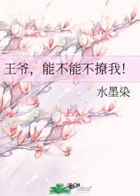 相公多多追着跑