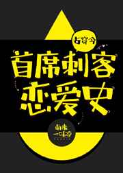 柳菁菁的私处