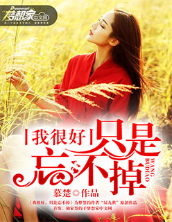 帝台春PO