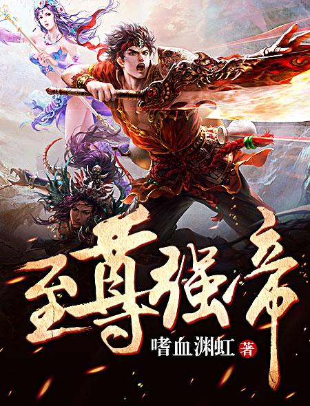鲤鱼乡挺腰承受