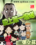 童话村手机版